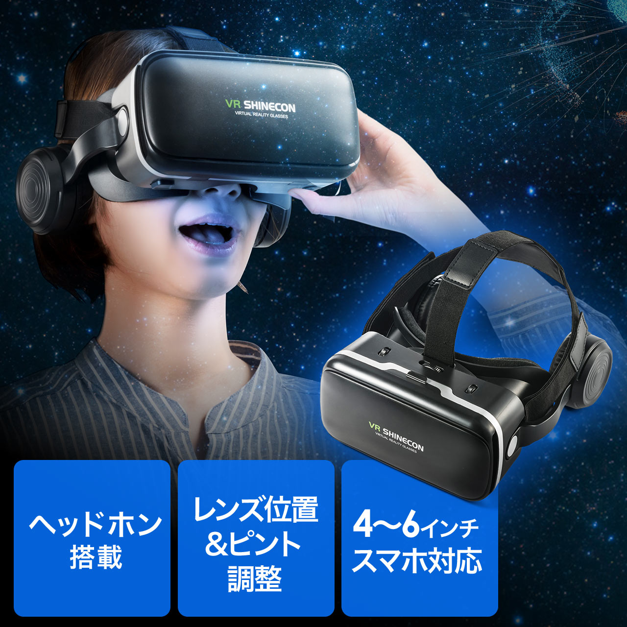 3d Vrゴーグル Iphone Androidスマホ対応 動画視聴 ヘッドマウント Vr Shinecon 400 Medivr7の販売商品 通販ならサンワダイレクト