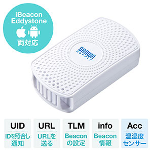 ビーコン（Bluetooth・BLE・温度・湿度センサー搭載・防塵・防滴・1個）