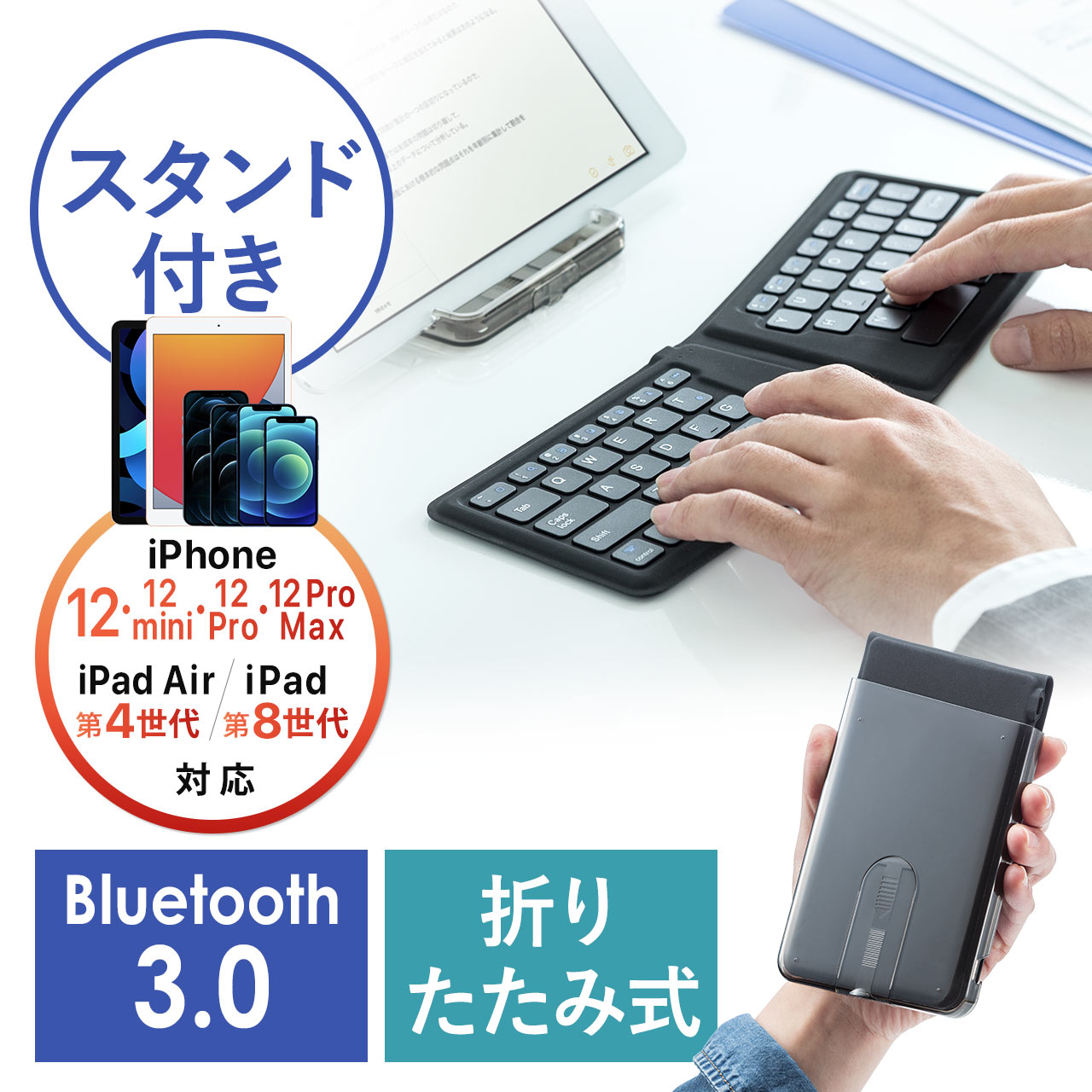 Bluetoothキーボード 軽い 薄い 折りたたみ式 Ipad対応 サンワダイレクト