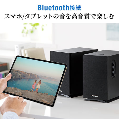 ブックシェルフbluetoothスピーカー 高音質 低遅延 Nfc対応 400 Sp050bkの販売商品 通販ならサンワダイレクト