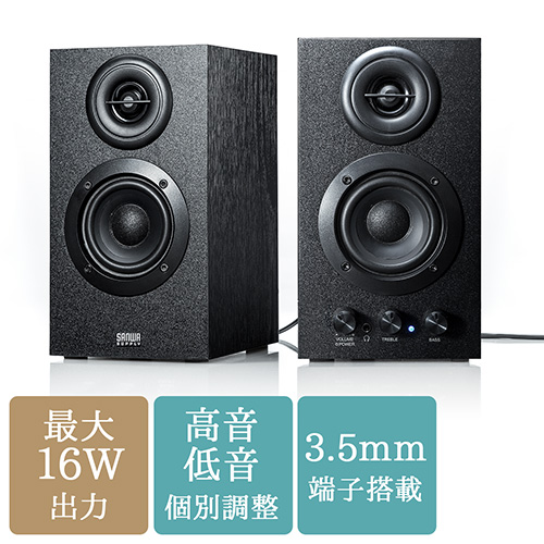 ブックシェルフスピーカー 低音高音調整可能 ステレオ 高音質 400 Sp068の販売商品 通販ならサンワダイレクト