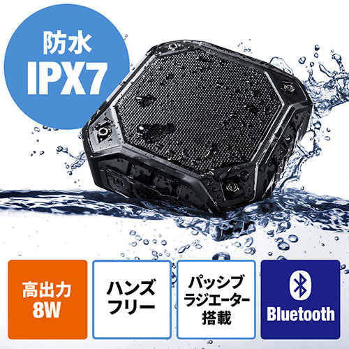 【クリックで詳細表示】Bluetoothスピーカー(防水規格IPX7・高音質・水に浮く・ポータブル・ストラップ付き) 400-SP073