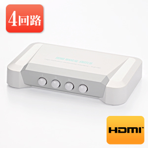 【クリックで詳細表示】【わけあり在庫処分】 HDMI切替機(4回路切替器) 400-SW002