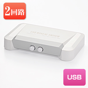 【クリックでお店のこの商品のページへ】USB切替機(2回路切替器) 400-SW004