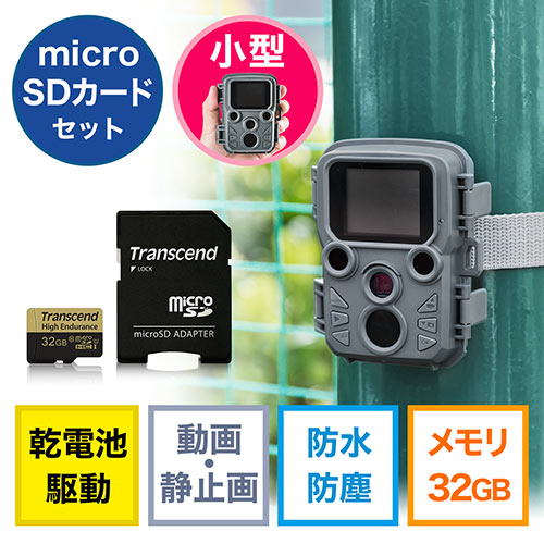 【クリックで詳細表示】防犯カメラ トレイルカメラ(小型：家庭用・屋外・屋内・電源不要・乾電池式・防水防塵IP56・32GB microSDHCカード付き) 402-CAM066SET