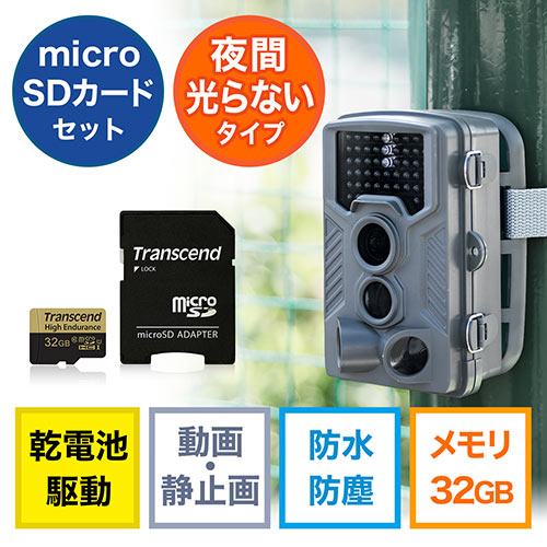 【クリックでお店のこの商品のページへ】防犯カメラ トレイルカメラ(セキュリティー・ハンティングカメラ・自動撮影・写真・動画・屋外・屋内・940nm不可視赤外線LED内蔵・乾電池式・防水防塵IP54・32GB microSDHCカード付き) 402-CAM067SET