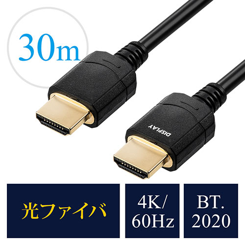 Hdmi光ファイバケーブル Hdmiケーブル 4k 60hz 18gbps Hdr対応 バージョン2 0準拠品 30m ブラック 500 Hd021 30の販売商品 通販ならサンワダイレクト