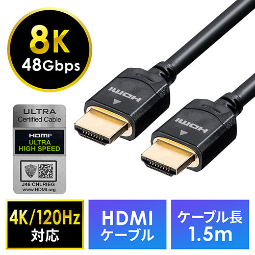 HDMIケーブル（8K対応・UltraHD 8K HDMI ケーブル・48Gbps対応・3m 