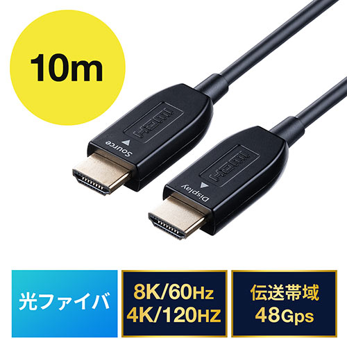 HDMIケーブル 光ファイバー AOC 8K/60Hz 4K/120Hz バージョン2.1準拠品 細い 10m ゲーム PS5