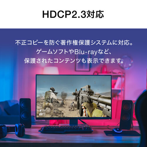 �s���R�s�[��h�����쌠�ی�V�X�e���AHDCP2.3�ɑΉ����Ă���̂ŁA�Q�[���\�t�g��Blu-ray�ȂǁA�ی삳�ꂽ�R���e���c���\���ł��܂��B