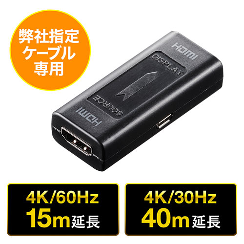 HDMI延長アダプタ（中継アダプタ・4K/60Hz・HDCP2.2対応・最長15m延長・ブラック）