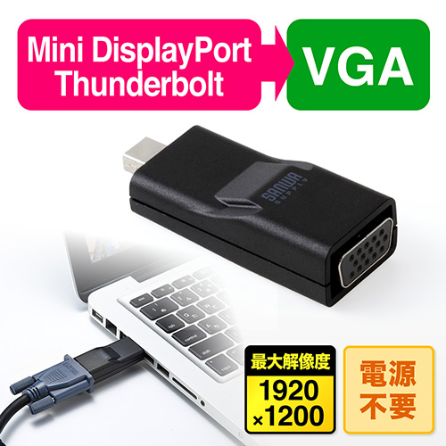 Mini Displayport Vga変換アダプター Thunderbolt Mini Displayport