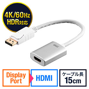 DisplayPort-HDMIϊA_v^i4K/60HzΉEHDRΉE15cmEzCgj