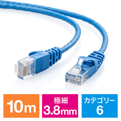 Cat6 スリムlanケーブル 3m カテゴリー6 より線 ストレート ブルー 500 Lan6sl03blの販売商品 通販ならサンワダイレクト