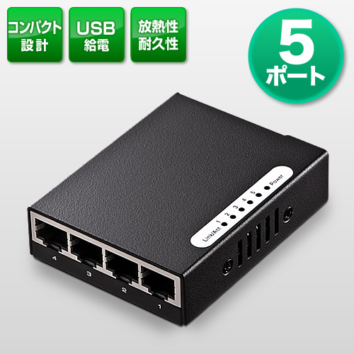 スイッチングハブ Lanハブ 5ポート Usb給電 500 Swh001の販売商品