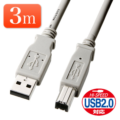 USBケーブル 3m USB2.0 A-Bコネクタ ライトグレー