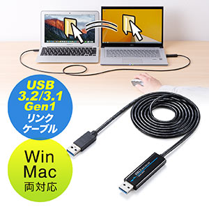 USB3.2/3.1 Gen1データリンクケーブル（Windows 10/Mac対応・パソコン/タブレット・データ移行・ドラッグ&ドロップ）