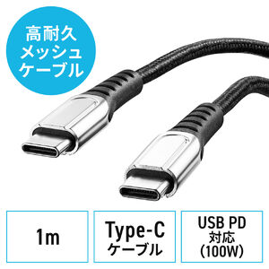 USB Type-CP[u USB2.0 1m USB PD 100WΉ CtoC ϋv |G`bVP[u ubN