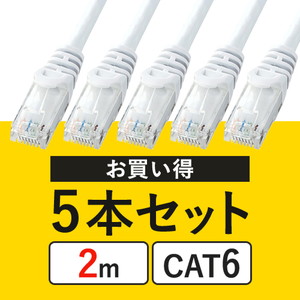 5本セット】CAT6 LANケーブル（2m・より線・5色） 502-LAN02CLの販売