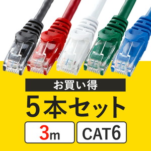 【5本セット】CAT6 LANケーブル（3m・より線・ブルー） 502