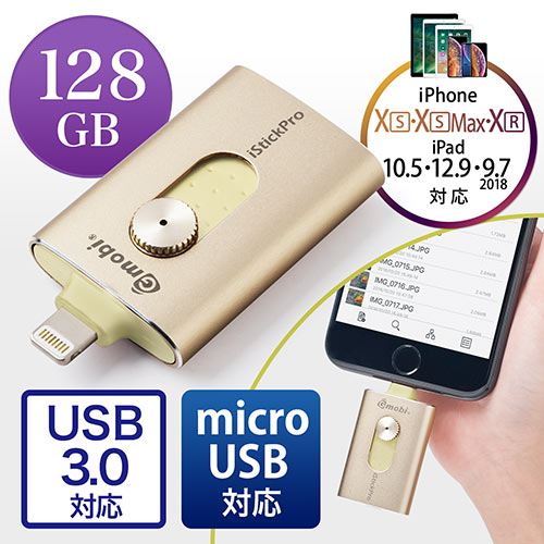 【クリックで詳細表示】iPhone・iPad USBメモリ 128GB(USB3.0・Lightning/microUSB対応・MFi認証・iStickPro 3.0・ゴールド) 600-IPL128GA3