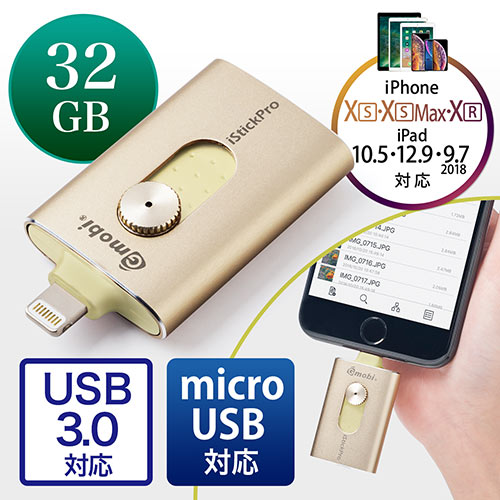 【クリックで詳細表示】iPhone・iPad USBメモリ 32GB(USB3.0・Lightning/microUSB対応・MFi認証・iStickPro 3.0・ゴールド) 600-IPL32GA3