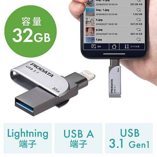 Iphone Ipad Usbメモリ 32gb Usb3 2 Gen1 Usb3 1 3 0 Lightning対応 Mfi認証 スイング式 600 Ipl32gx3の販売商品 通販ならサンワダイレクト