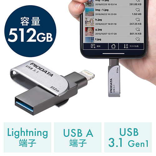 Iphone Ipad Usbメモリ 512gb Usb3 2 Gen1 Usb3 1 3 0 Lightning対応 Mfi認証 スイング式 600 Ipl512gx3の販売商品 通販ならサンワダイレクト