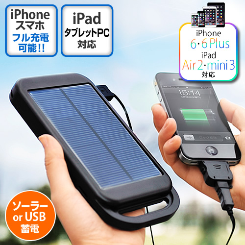 ソーラー充電器 Ipad Iphone スマートフォン対応 Ledライト機能 4000mah 予備バッテリー ポータブル電源 700 Bts006の販売商品 通販ならサンワダイレクト