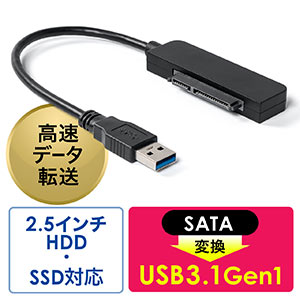 SATA-USBタイプA変換ケーブル
