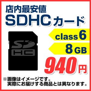 【クリックで詳細表示】店内最安値！SDHC 8GBのお買い得品をスタッフがおすすめ！【サンワチョイス】 900-SD107