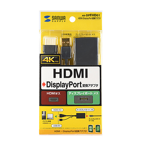 HDMIからDisplayPortへ変換したい 詳細写真3