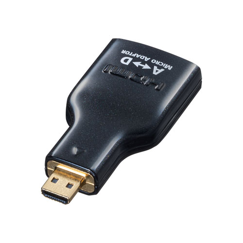 HDMI変換アダプタ　マイクロHDMI