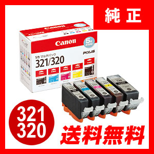 BCI-320PGBK2P キャノン インクタンク 顔料ブラック 2個セット【返品 