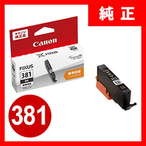 【新品未使用】キャノン　インクカートリッジ　BCI-381+380/6MP