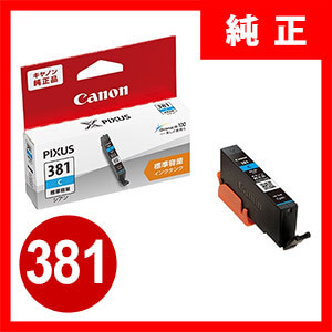 BCI-381+380/5MP キヤノン インクタンク 5色マルチパック 純正インク BCI3813805MP