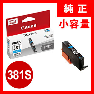 Canon キャノン 純正インク BCI-381s+380s/6MP 6色パック