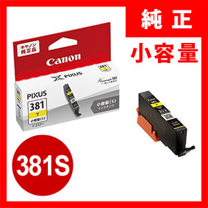 【新品未開封】キャノン BCI-381+380/6MP  キャノン純正インクスマホ/家電/カメラ