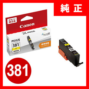 Canon キャノン　純正インク　BCI-381+380/5MP 写真用紙付き