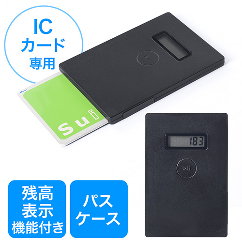 Icカード専用電子マネー残高表示機能付パスケースnocoly ノコリー Suica Pasmo Icoca その他交通系icカード対応 Bp Dmzhkpcの販売商品 通販ならサンワダイレクト