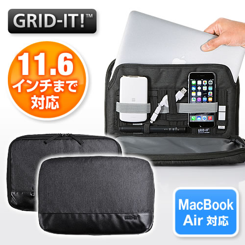 Grid It Macbook Airインナーケース 11 6型対応 クラッチバッグ Cls2351chの販売商品 通販ならサンワダイレクト