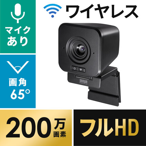 ウェブカメラ ワイヤレスの通販・価格比較 - 価格.com