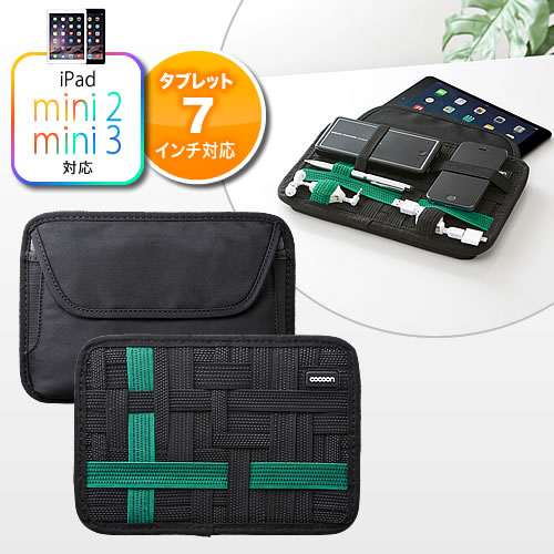 Grid It Ipad Miniタブレットケース Cocoon ガジェット収納 7インチ対応 Cpg41bktの販売商品 通販ならサンワダイレクト