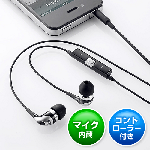 Iphone5カナルイヤホン 音量調節リモコン 通話マイク付 Fg Em9062の販売商品 通販ならサンワダイレクト