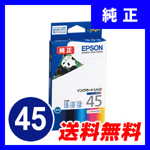 エプソン インクカートリッジ ICCL45B【返品不可】ICCL45Bの販売商品 