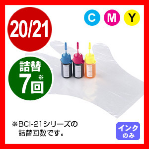 【クリックでお店のこの商品のページへ】詰め替えインク BCI-21Color・11Color用3色セット(各30ml) INK-21K30＿TSL