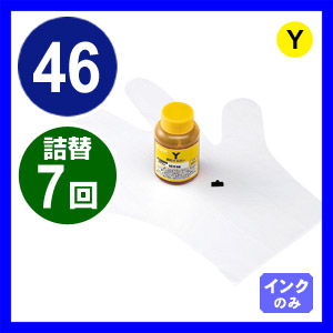 【クリックで詳細表示】詰め替えインク ICY46 約7回分(顔料イエロー・60ml) INK-46Y60
