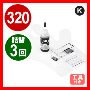 【クリックでお店のこの商品のページへ】詰め替えインク(BCI-320PGBK対応・顔料黒・30ml) INK-C320B30S