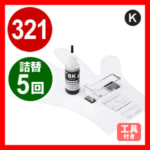【クリックでお店のこの商品のページへ】詰め替えインク(BCI-321BK対応・ブラック・30ml) INK-C321B30S