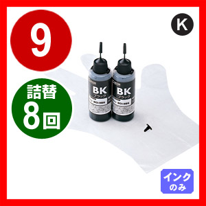 【クリックでお店のこの商品のページへ】詰め替えインク BCI-9BK 約8回分(顔料黒・120ml) INK-C9B120
